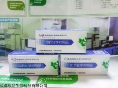 戟叶马鞭草苷，50816-24-5 标准品 对照品