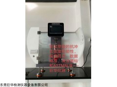 JH-XBL-5.5D 懸臂梁沖擊試驗機 (新款)