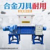 好的废铁撕碎机价格