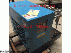 齊全 不銹鋼防爆冷干機(jī)