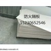 常州防火隔板价格