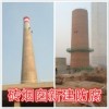 松原烟囱修补加固施工
