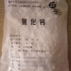 医药级制药用氯化钙有质检单