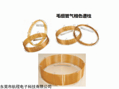 InertCap for Amines 日本岛津胺类分析专用柱汕头汕尾