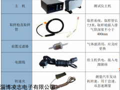 MKA-503 型汽車排放氣體測試儀