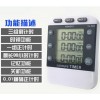 型号:YD-382 三通道计时器