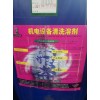 型号:CS52-ME-911 机电设备清洗剂