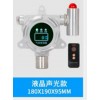 型号:YF03-YAD200 乙醇气体报警器（声光遥控款）