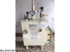 30kg 廚房液化氣瓶結冰專用熱能強制汽化器