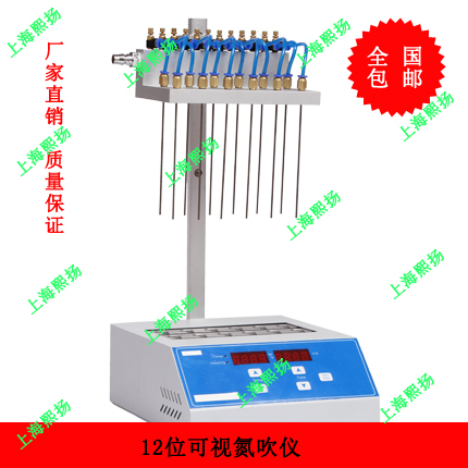 可視干式氮吹儀