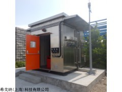 MERTS 800A 廠界VOC在線監(jiān)測(cè)系統(tǒng)