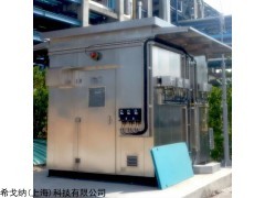 MERTS 800 防爆型VOC在線監(jiān)測(cè)系統(tǒng)