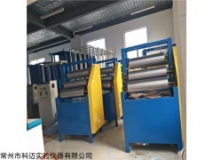 KM-PTFE-FQ100 PTFE长纤维设备-分切定型机