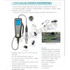 型号:PX22-YSIPro Plus 便携式多参数水质测量仪 金泉