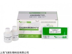 玉米赤霉烯酮检测试剂盒（卡），度高