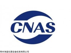 1 溧阳仪器检定报告