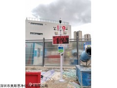 OSEN-6C 深圳新开工工程项目TSP在线监测设备带双认证产品