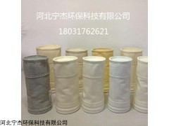 NJM型 沥青搅拌站美塔斯除尘滤袋 高温诺美克斯芳纶除尘器布袋