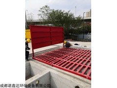 诺鑫达-45 诺鑫达45智能工地洗车机厂家销售