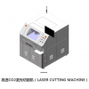 LTF07 铝基板激光切割机