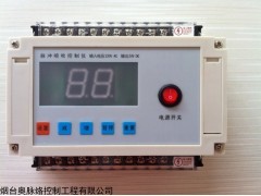 MCRB-10D 脈沖噴吹控制儀