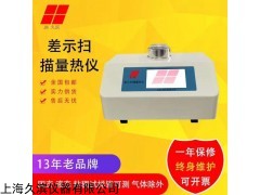 JB-DSC-500B 塑料氧化诱导期测试仪