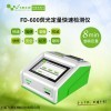 FD-600型 重金属快检仪，灵敏度高检测时间短