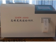 泰安生物質燃料熱值檢測儀-化驗顆粒大卡機