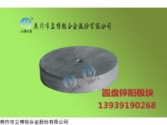 鋁陽|鋁犧牲陽廠家