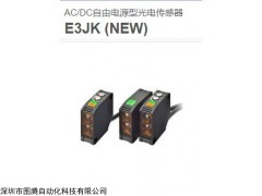 E3JK-RR12-C 2M 歐姆龍E3JK系列光電傳感器