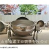 300L 湯料熬制夾層鍋 老鴨湯熬制蒸汽鍋 綠豆湯熬制鍋