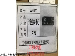 WH-021 电机铜芯接线板