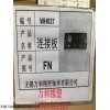 WH-021 电机铜芯接线板