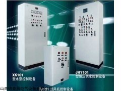 控制配电箱FJ101 控制配电箱