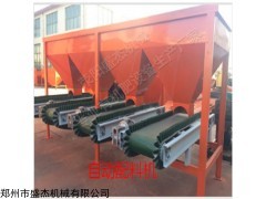 齊全 有機肥連續(xù)式配料機報價