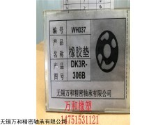 WH-032 橡胶密封垫圈、O型垫片