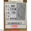 WH-028 行星齿圈上胶垫、下胶垫 生产厂家