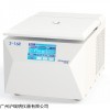 医药沉淀物分散机2-16R高速冷冻离心机