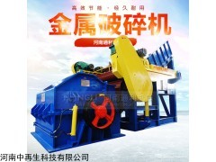1614 报废汽车外壳粉碎机设备多少钱 生产线价格