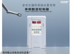 SB-SH 单相水泵智能型控制器全中文显示