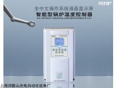 SB-SH 水泵智能温控柜温度控制铁箱液晶显示