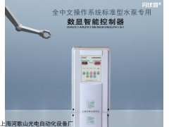 SB-SH 一控一智能控制器标准型带空开