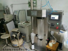 JOYN-1000T 低溫真空噴霧干燥裝置價(jià)格