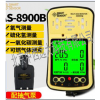 型号:AS8900B 有毒有害可燃氧气