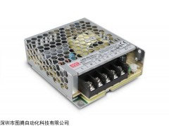 LRS-50-24 台湾明纬LRS-50系列开关电源