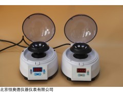 HAD-4/6 微量离心机