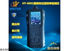 HT-6061 手持式熔噴布檢測儀（塵埃粒子計數(shù)儀）