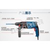 型号:GBH 2-20 DRE 三功能轻型电锤（博世（Bosch））