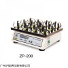 ZP-200出口版旋轉(zhuǎn)振蕩器 醫(yī)藥藥物恒溫?fù)u床