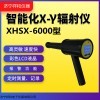 XHSX6000 輻射劑量率儀